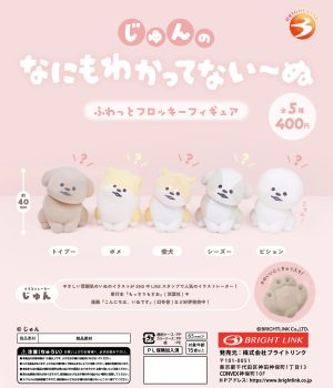 Jun’s Clueless Puppy BB Asst