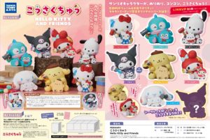 Perihapi Kousakuchu Hello Kitty & Friends BB
