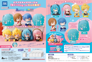 Perihapi Lil' Sleepers Hug Piapro BB