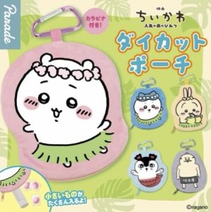 Chiikawa - Die-cutting Pouch