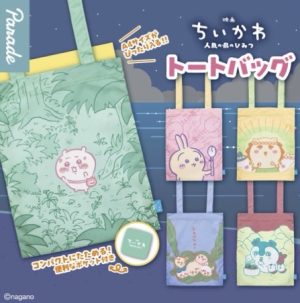 Chiikawa - Tote Bag