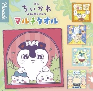 Chiikawa - Multi Towel