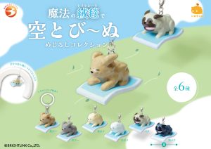 Flying Puppy on a Magic Carpet Marker Charm
